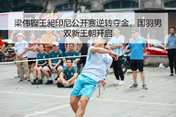 liang-wei-keng-wang-chang-yin-ni-gong-kai-sai-ni-zhuan-duo-jin-guo-yu-nan-shuang-xin-wang-chao-kai-qi-2-920.jpg